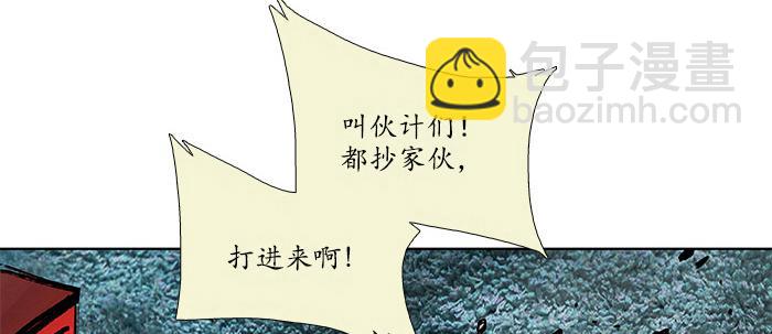 東鄰西廂 - 第三十三話 雲遮月(4/4) - 2