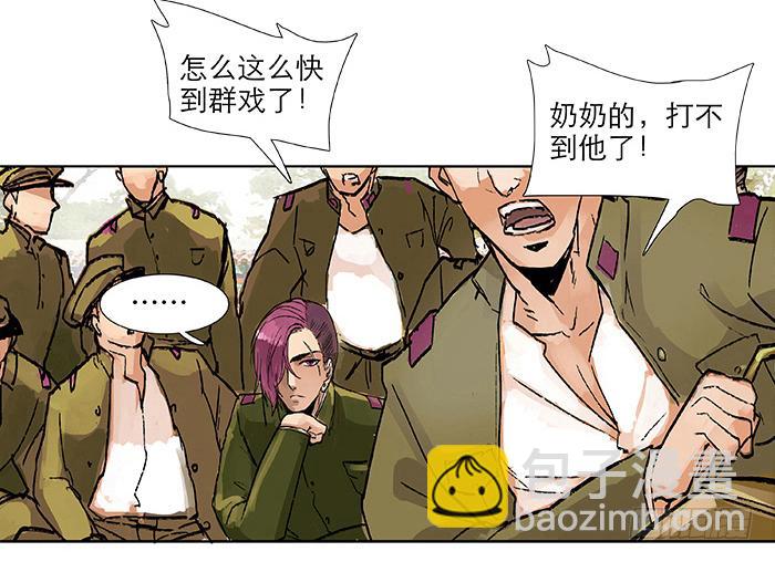 東鄰西廂 - 第三十三話 雲遮月(4/4) - 5