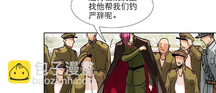 東鄰西廂 - 第三十三話 雲遮月(4/4) - 3