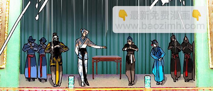 東鄰西廂 - 第三十三話 雲遮月(4/4) - 7