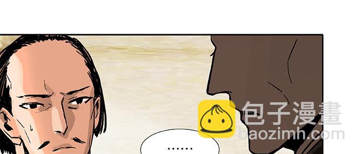 東鄰西廂 - 第三十三話 雲遮月(4/4) - 5