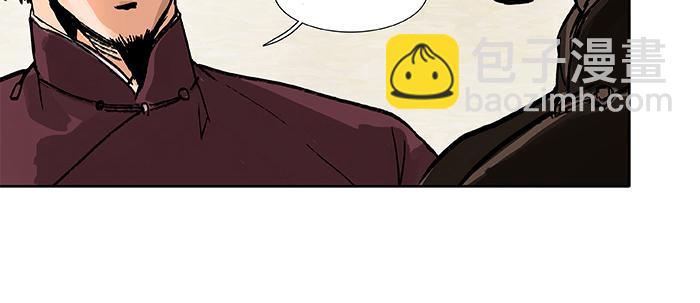 東鄰西廂 - 第三十三話 雲遮月(4/4) - 6