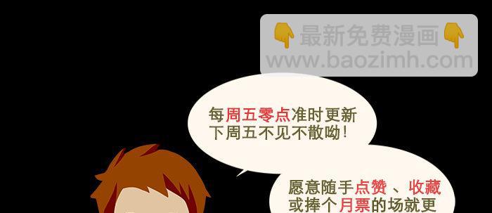 東鄰西廂 - 第三十三話 雲遮月(4/4) - 6