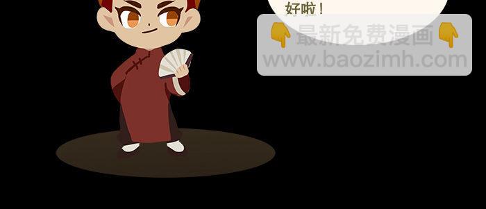 東鄰西廂 - 第三十三話 雲遮月(4/4) - 7