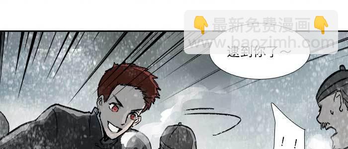 東鄰西廂 - 第三十三話 雲遮月(1/4) - 8