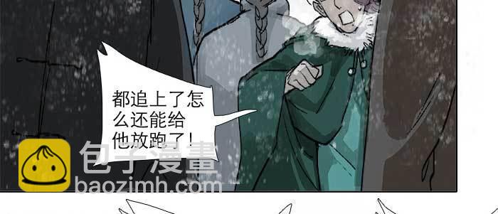 東鄰西廂 - 第三十三話 雲遮月(1/4) - 8