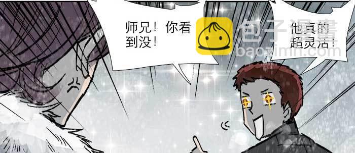 東鄰西廂 - 第三十三話 雲遮月(1/4) - 1