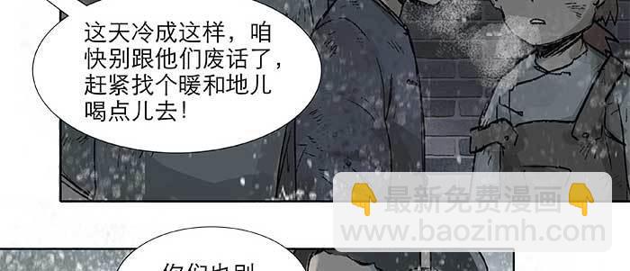 東鄰西廂 - 第三十三話 雲遮月(1/4) - 2