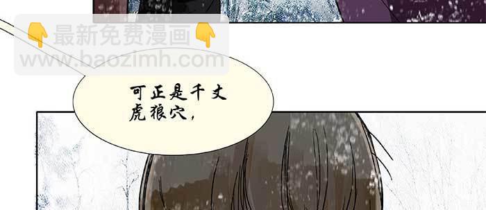 東鄰西廂 - 第三十三話 雲遮月(1/4) - 1