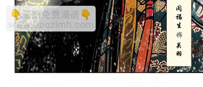 東鄰西廂 - 第三十三話 雲遮月(2/4) - 2