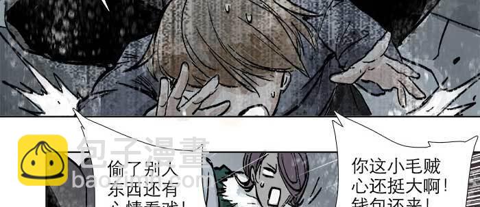 東鄰西廂 - 第三十三話 雲遮月(2/4) - 7