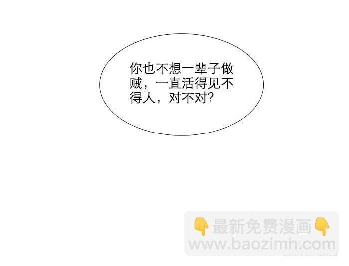 東鄰西廂 - 第三十三話 雲遮月(2/4) - 5