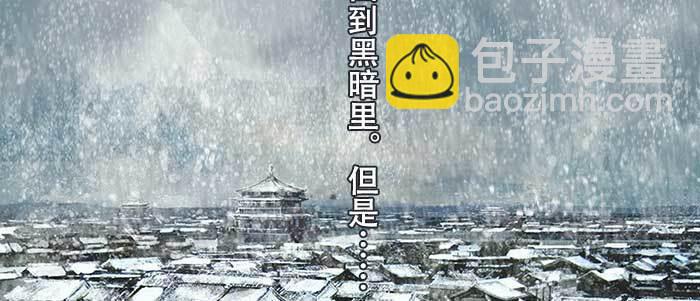 東鄰西廂 - 第三十三話 雲遮月(1/4) - 7