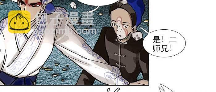 東鄰西廂 - 第三十三話 雲遮月(2/4) - 2