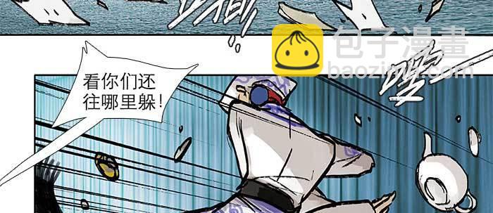 東鄰西廂 - 第三十三話 雲遮月(2/4) - 5