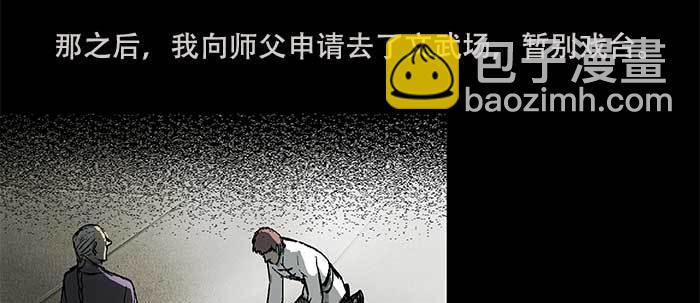 東鄰西廂 - 第三十三話 雲遮月(2/4) - 8