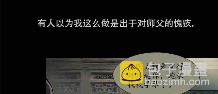 東鄰西廂 - 第三十三話 雲遮月(2/4) - 2