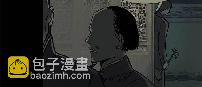 東鄰西廂 - 第三十三話 雲遮月(2/4) - 3