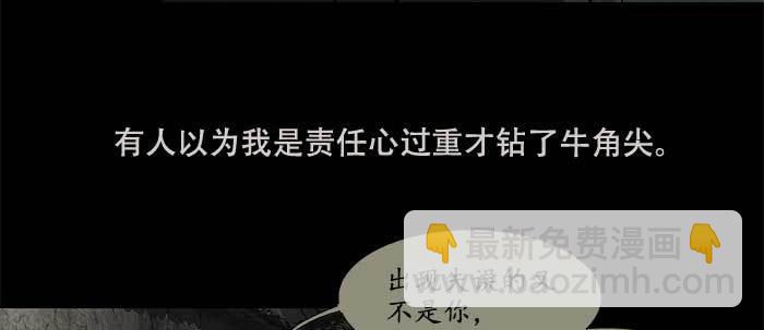 東鄰西廂 - 第三十三話 雲遮月(2/4) - 4