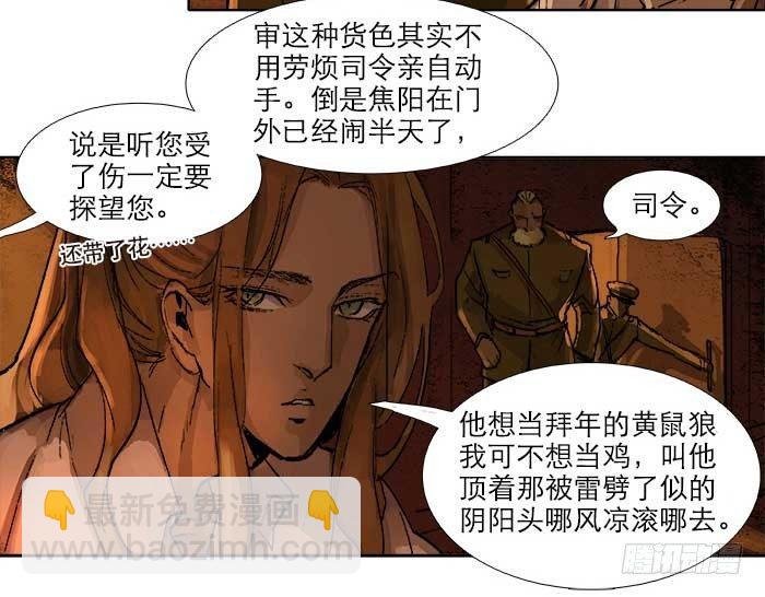 東鄰西廂 - 第三十五話 我等着你們(1/3) - 2