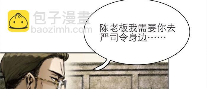 東鄰西廂 - 第三十五話 我等着你們(2/3) - 6