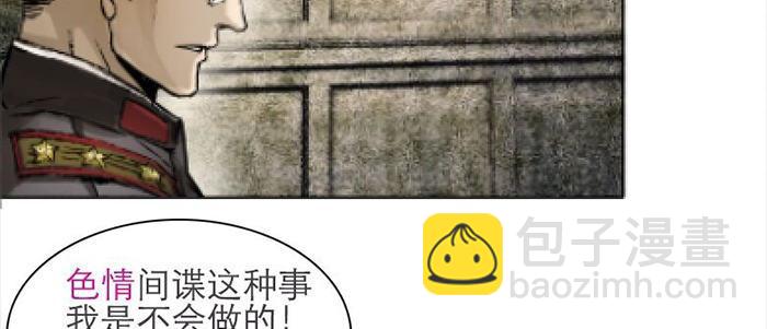 東鄰西廂 - 第三十五話 我等着你們(3/3) - 1