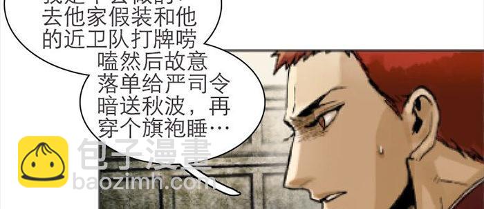 東鄰西廂 - 第三十五話 我等着你們(3/3) - 2