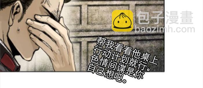 東鄰西廂 - 第三十五話 我等着你們(3/3) - 4