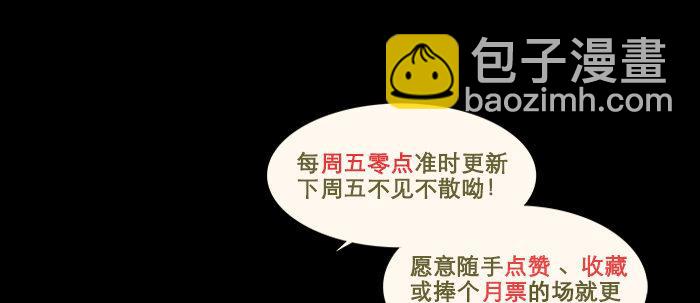 東鄰西廂 - 第三十五話 我等着你們(3/3) - 2