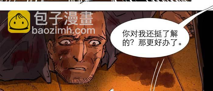 東鄰西廂 - 第三十五話 我等着你們(1/3) - 1