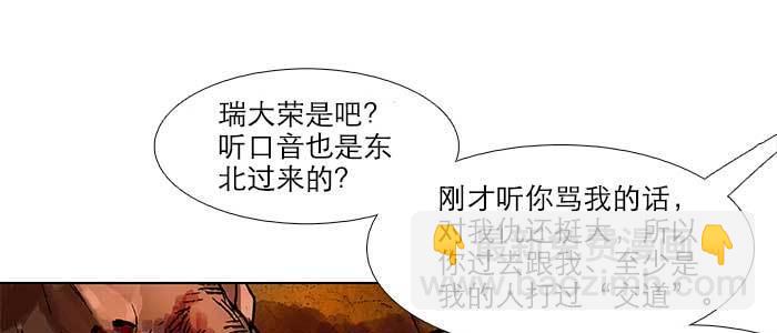 東鄰西廂 - 第三十五話 我等着你們(1/3) - 3