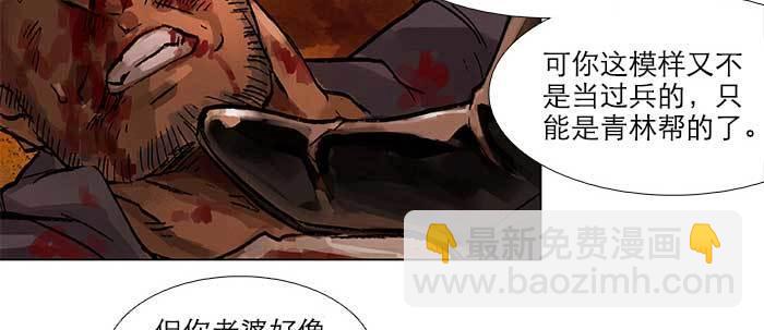 東鄰西廂 - 第三十五話 我等着你們(1/3) - 4