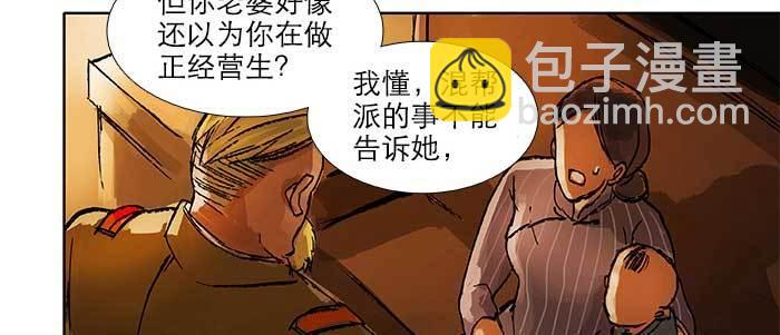 東鄰西廂 - 第三十五話 我等着你們(1/3) - 5