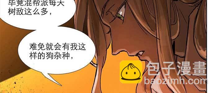 東鄰西廂 - 第三十五話 我等着你們(1/3) - 7