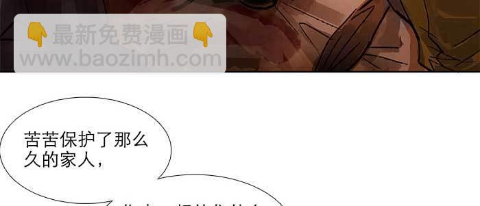 東鄰西廂 - 第三十五話 我等着你們(1/3) - 5