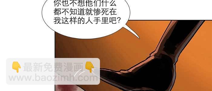 東鄰西廂 - 第三十五話 我等着你們(1/3) - 6