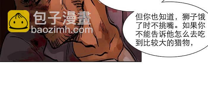 東鄰西廂 - 第三十五話 我等着你們(1/3) - 1