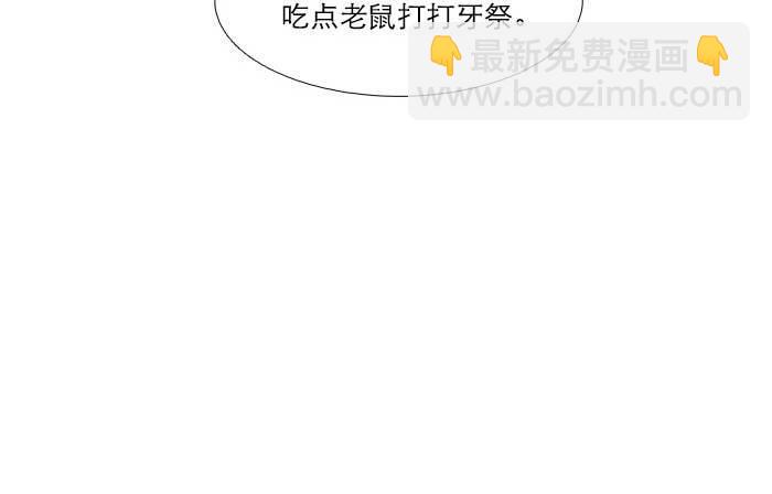 東鄰西廂 - 第三十五話 我等着你們(1/3) - 3