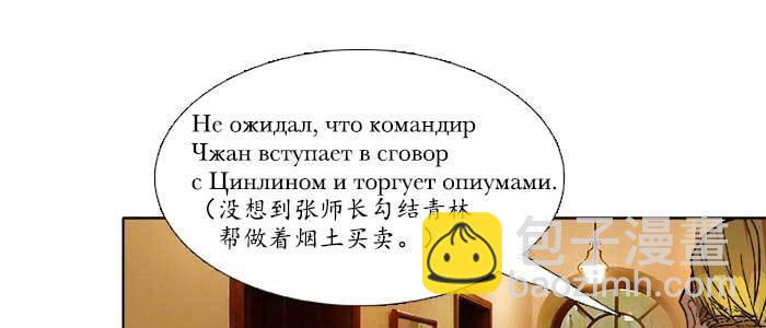 東鄰西廂 - 第三十五話 我等着你們(1/3) - 4