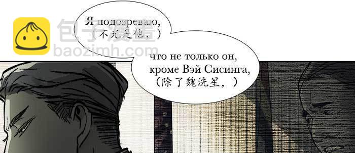 東鄰西廂 - 第三十五話 我等着你們(1/3) - 7