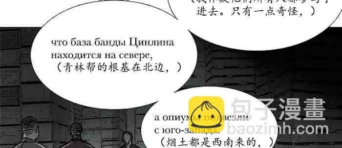 東鄰西廂 - 第三十五話 我等着你們(1/3) - 1