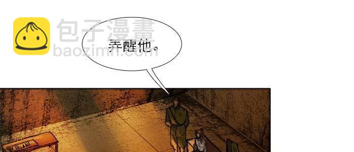 東鄰西廂 - 第三十五話 我等着你們(1/3) - 5