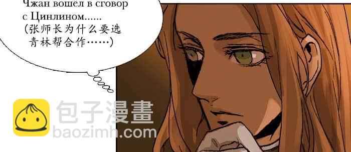 東鄰西廂 - 第三十五話 我等着你們(2/3) - 5