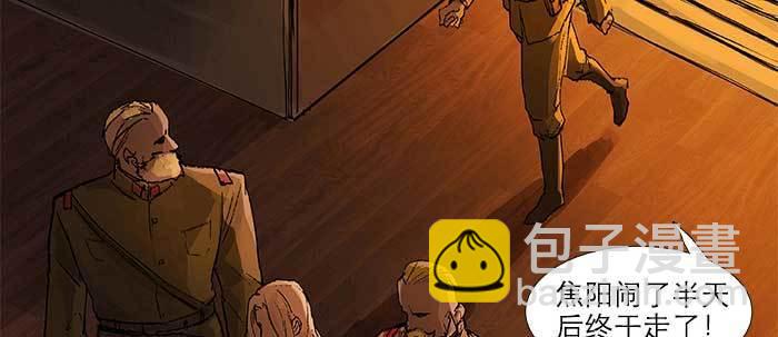 東鄰西廂 - 第三十五話 我等着你們(2/3) - 7