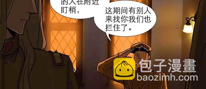 東鄰西廂 - 第三十五話 我等着你們(2/3) - 1