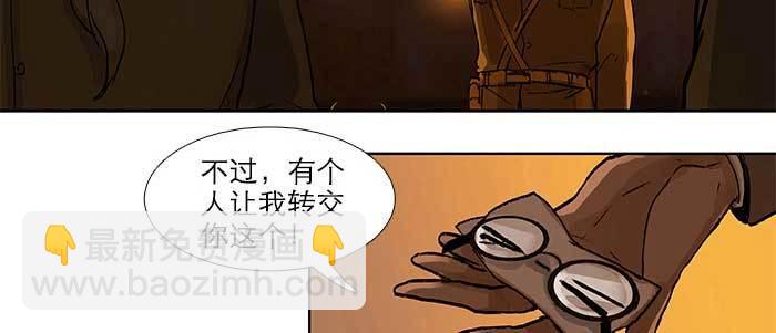 東鄰西廂 - 第三十五話 我等着你們(2/3) - 2