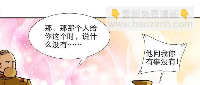 東鄰西廂 - 第三十五話 我等着你們(2/3) - 5