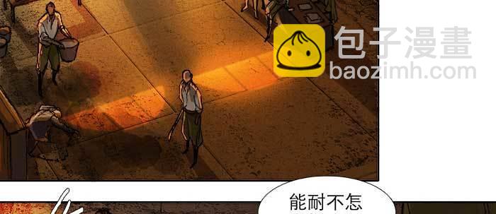 東鄰西廂 - 第三十五話 我等着你們(1/3) - 6