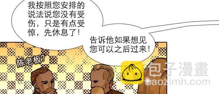 東鄰西廂 - 第三十五話 我等着你們(2/3) - 7