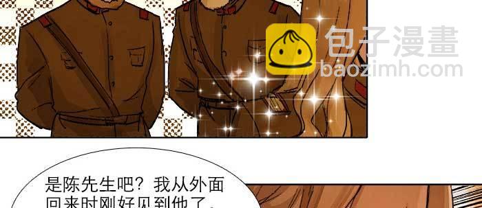 東鄰西廂 - 第三十五話 我等着你們(2/3) - 8